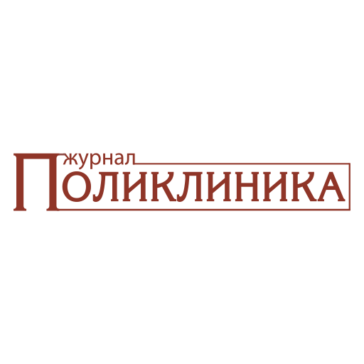 Журнал поликлиника